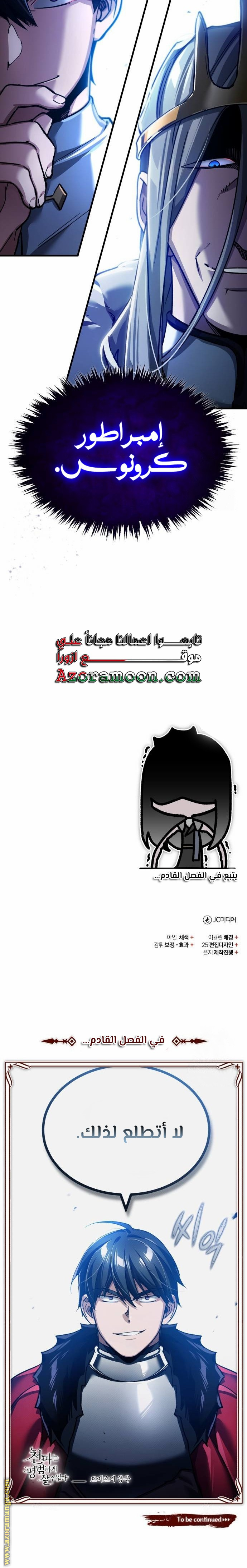 Read The Heavenly Demon Can’t Live a Normal Life AR Manga Online