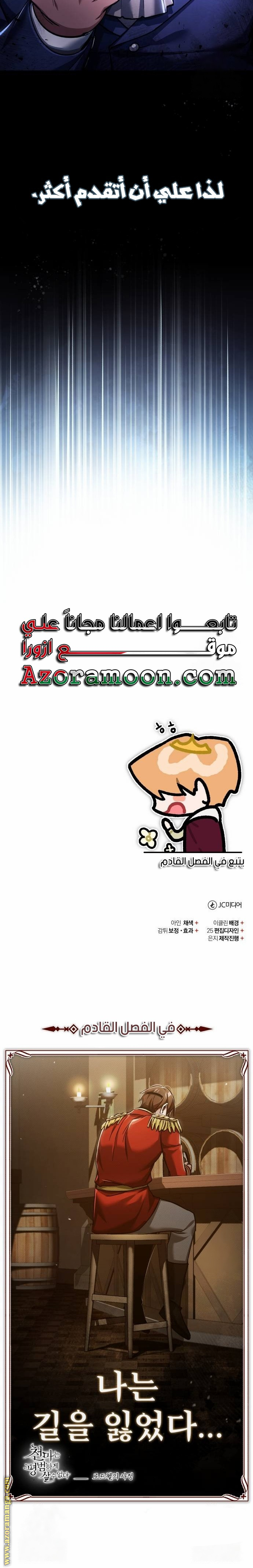 Read The Heavenly Demon Can’t Live a Normal Life AR Manga Online