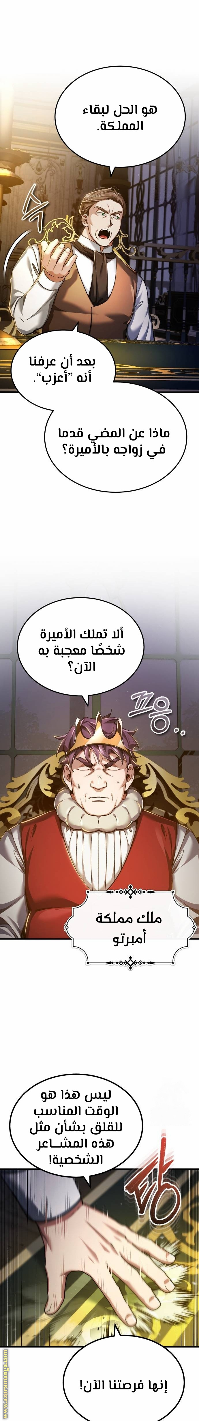 Read The Heavenly Demon Can’t Live a Normal Life AR Manga Online