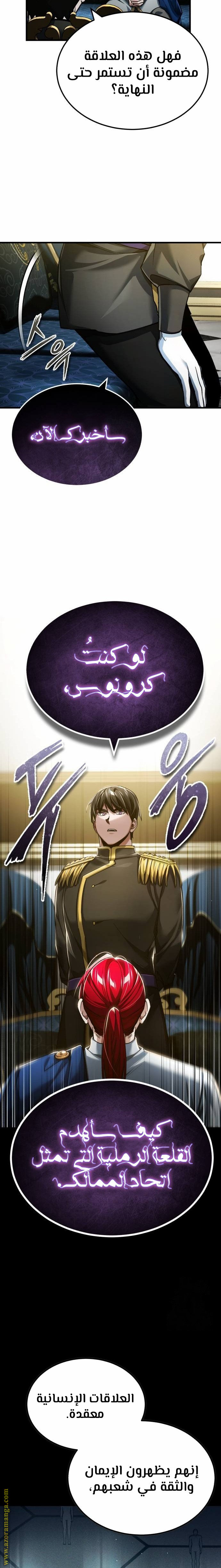Read The Heavenly Demon Can’t Live a Normal Life AR Manga Online