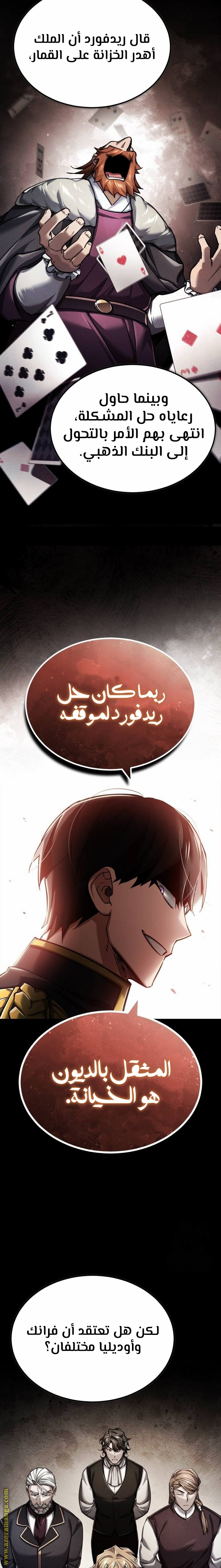 Read The Heavenly Demon Can’t Live a Normal Life AR Manga Online