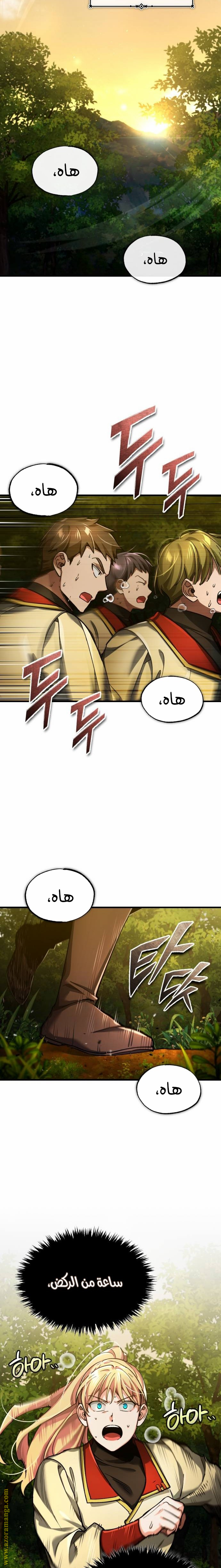 Read The Heavenly Demon Can’t Live a Normal Life AR Manga Online