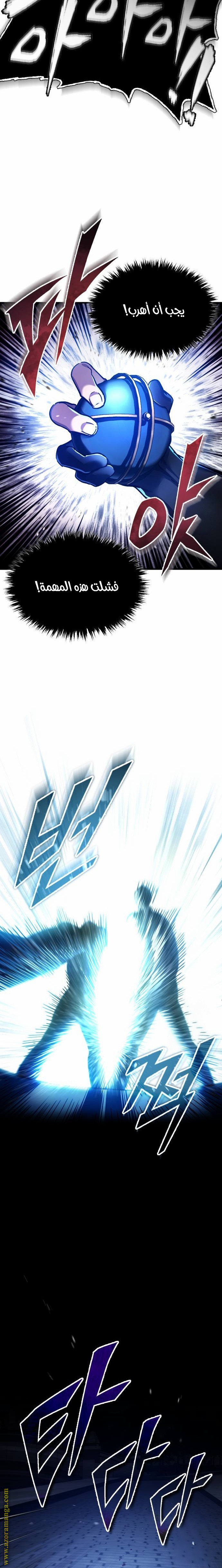 Read The Heavenly Demon Can’t Live a Normal Life AR Manga Online