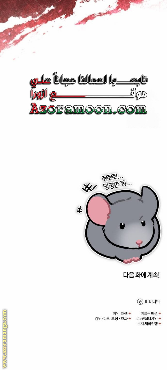 Read The Heavenly Demon Can’t Live a Normal Life AR Manga Online