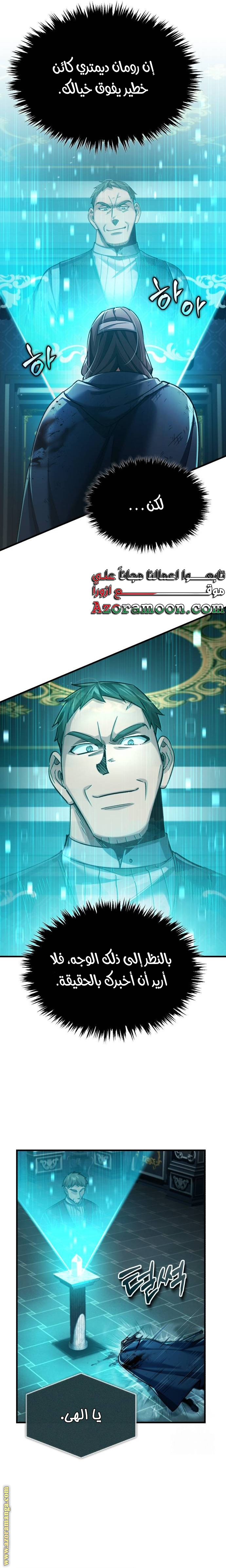 Read The Heavenly Demon Can’t Live a Normal Life AR Manga Online
