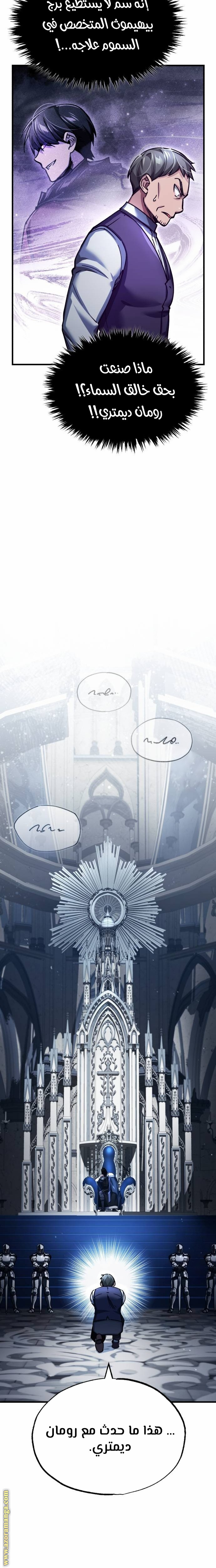 Read The Heavenly Demon Can’t Live a Normal Life AR Manga Online