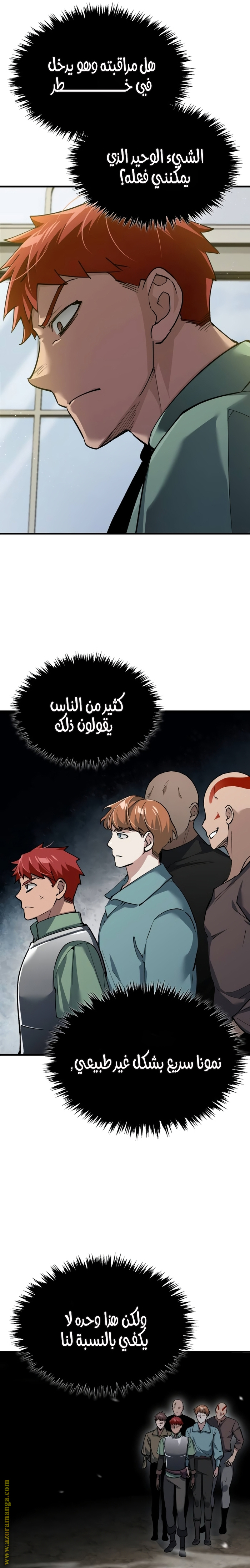 Read The Heavenly Demon Can’t Live a Normal Life AR Manga Online