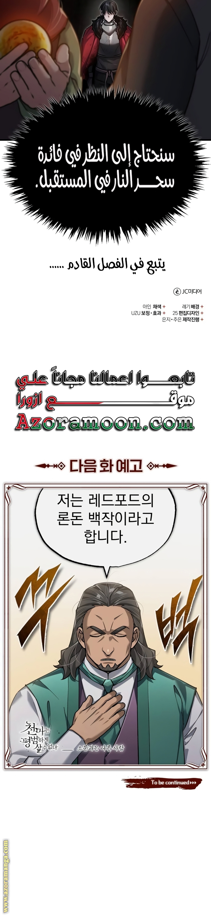 Read The Heavenly Demon Can’t Live a Normal Life AR Manga Online
