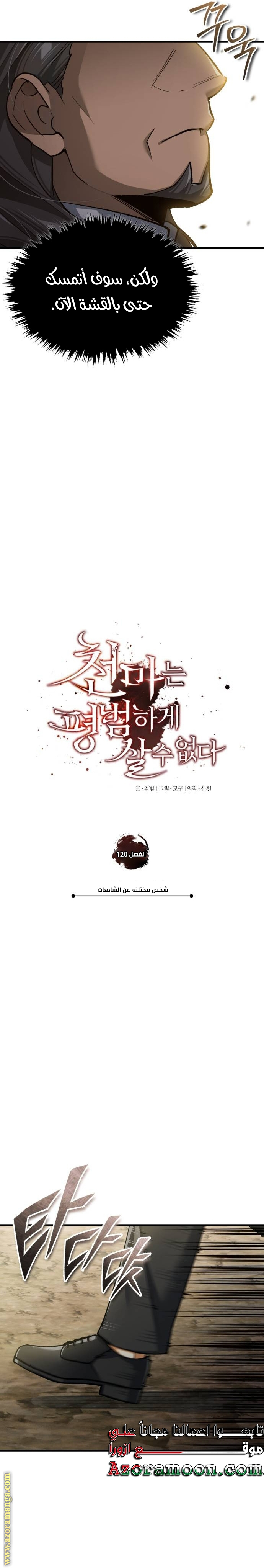 Read The Heavenly Demon Can’t Live a Normal Life AR Manga Online