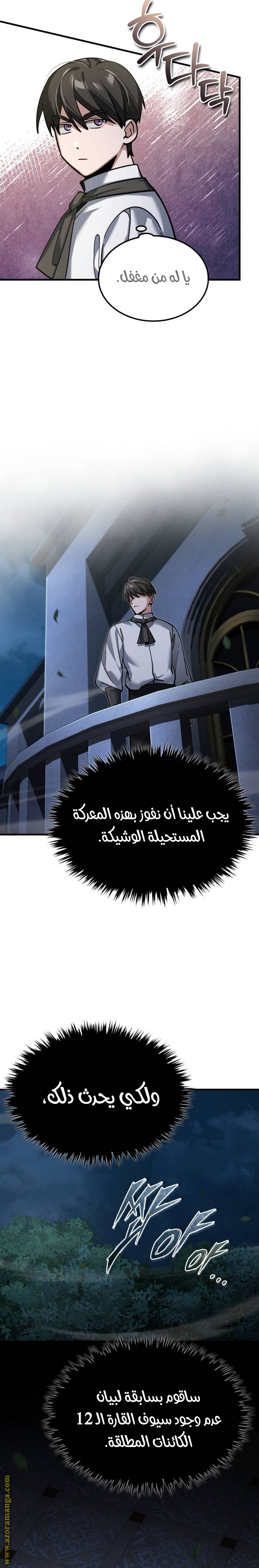 Read The Heavenly Demon Can’t Live a Normal Life AR Manga Online