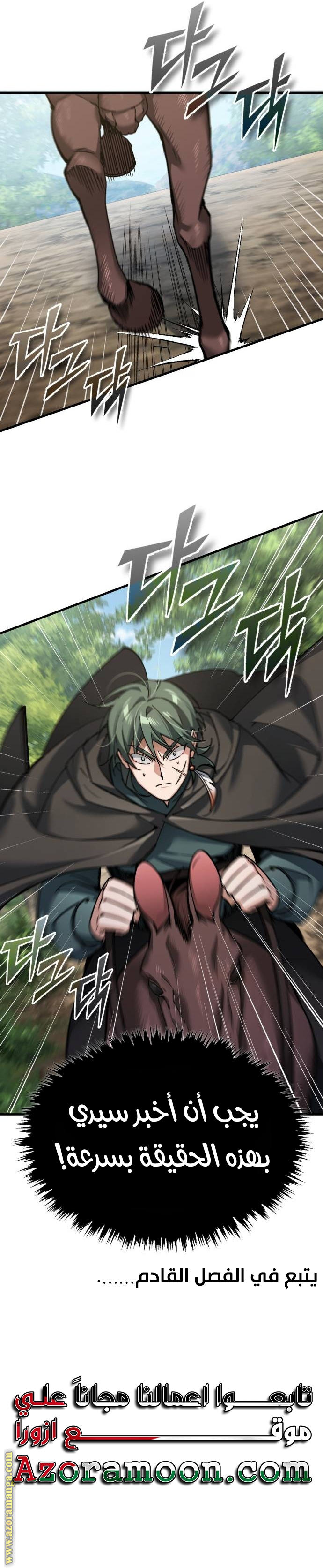 Read The Heavenly Demon Can’t Live a Normal Life AR Manga Online