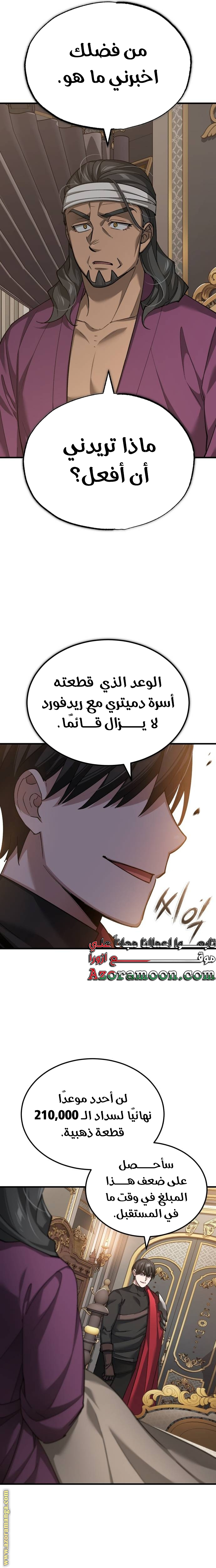 Read The Heavenly Demon Can’t Live a Normal Life AR Manga Online