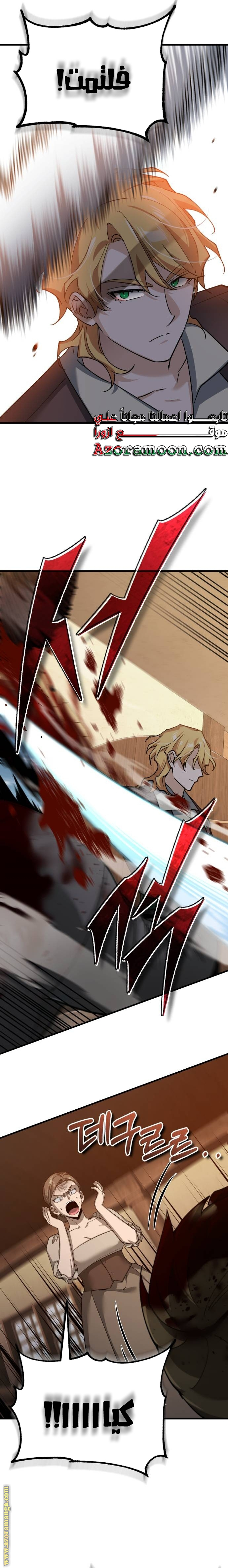 Read The Heavenly Demon Can’t Live a Normal Life AR Manga Online
