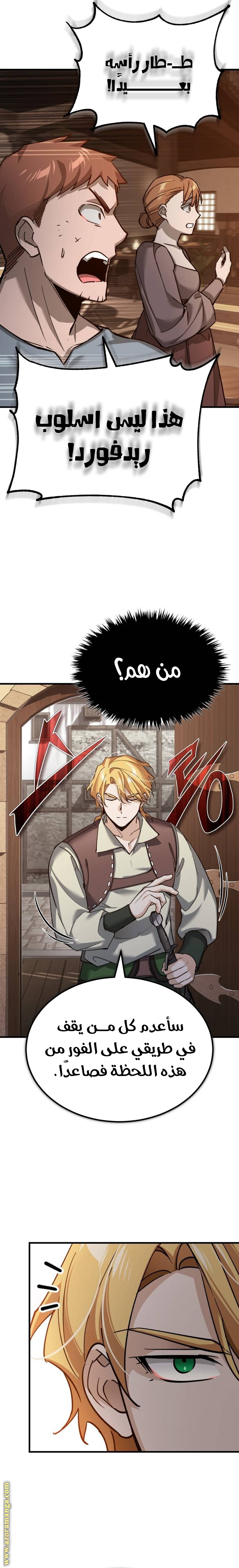 Read The Heavenly Demon Can’t Live a Normal Life AR Manga Online