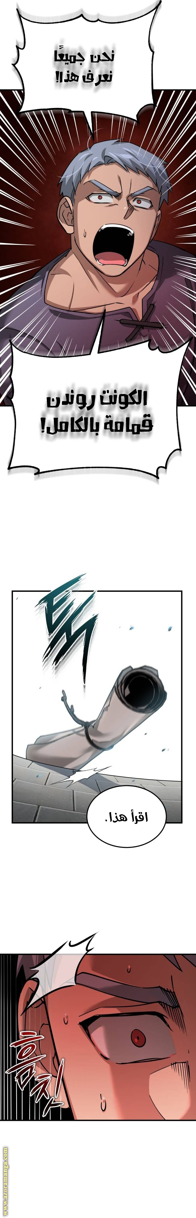 Read The Heavenly Demon Can’t Live a Normal Life AR Manga Online