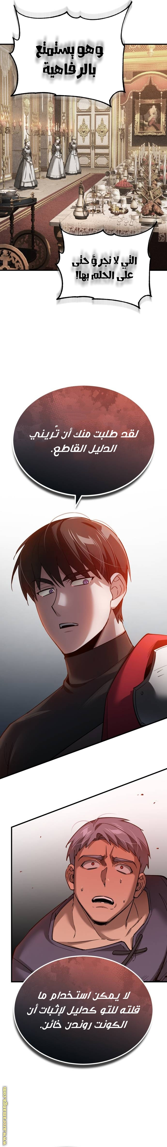 Read The Heavenly Demon Can’t Live a Normal Life AR Manga Online