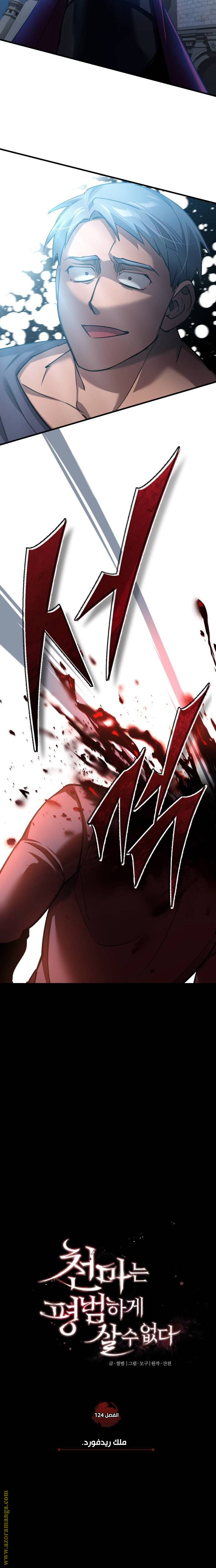 Read The Heavenly Demon Can’t Live a Normal Life AR Manga Online