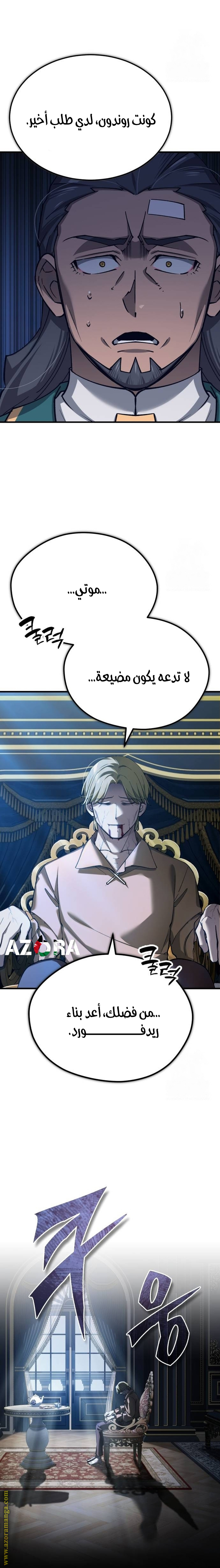 Read The Heavenly Demon Can’t Live a Normal Life AR Manga Online