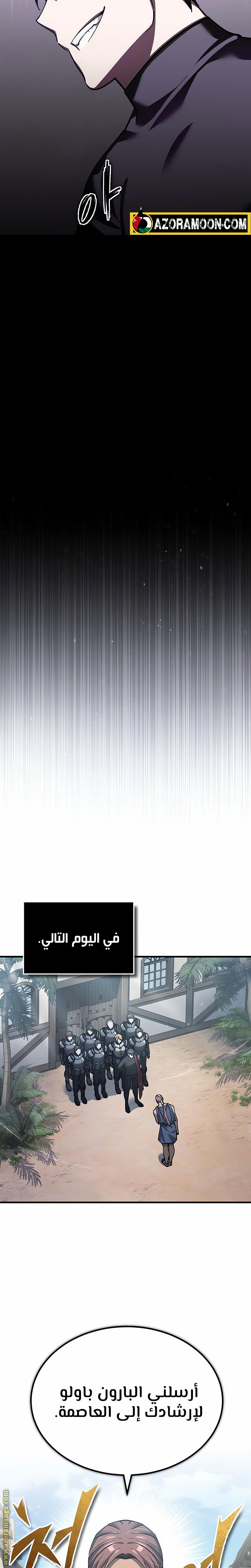 Read The Heavenly Demon Can’t Live a Normal Life AR Manga Online