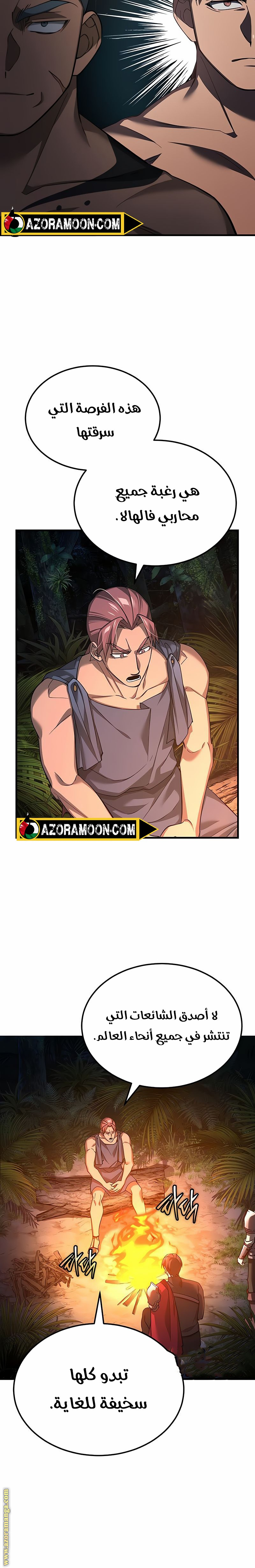 Read The Heavenly Demon Can’t Live a Normal Life AR Manga Online