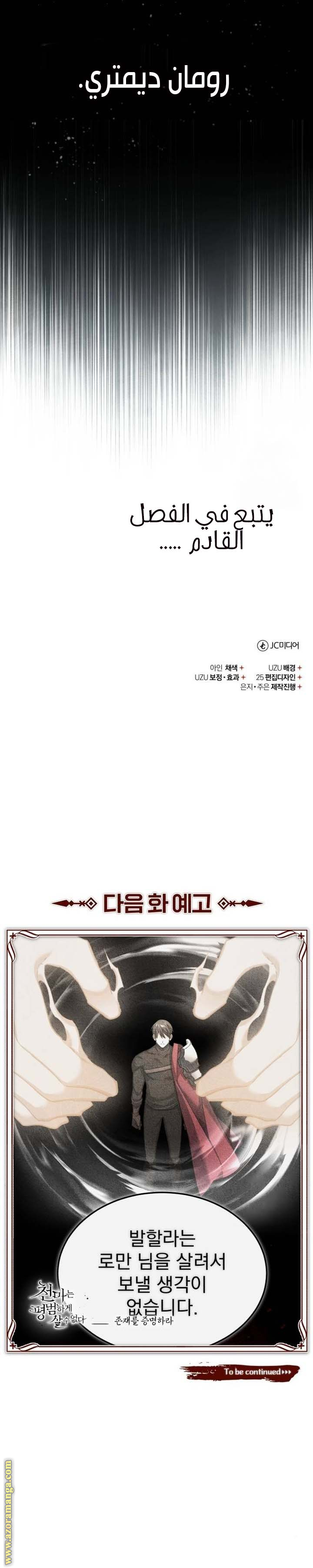 Read The Heavenly Demon Can’t Live a Normal Life AR Manga Online