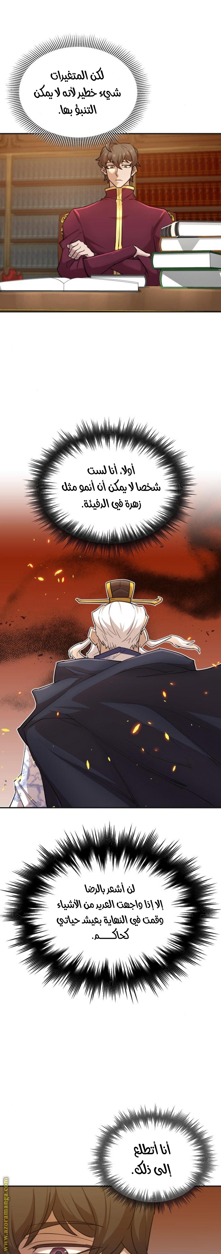 Read The Heavenly Demon Can’t Live a Normal Life AR Manga Online