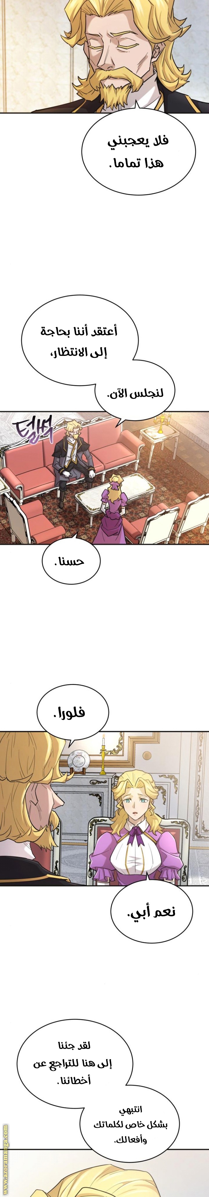 Read The Heavenly Demon Can’t Live a Normal Life AR Manga Online