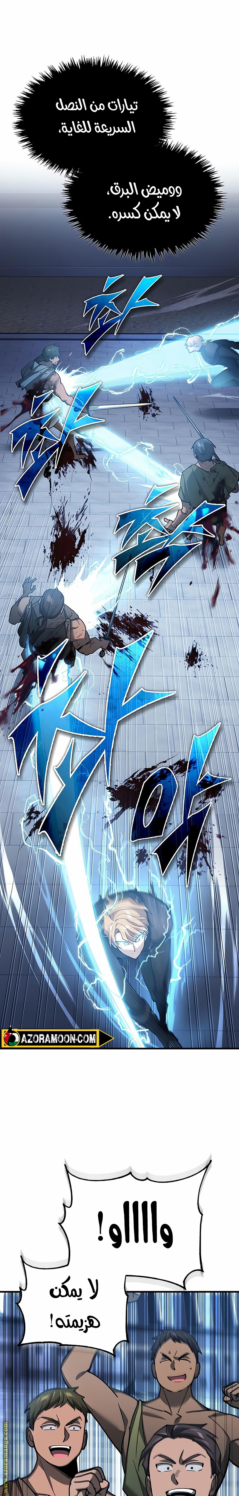 Read The Heavenly Demon Can’t Live a Normal Life AR Manga Online