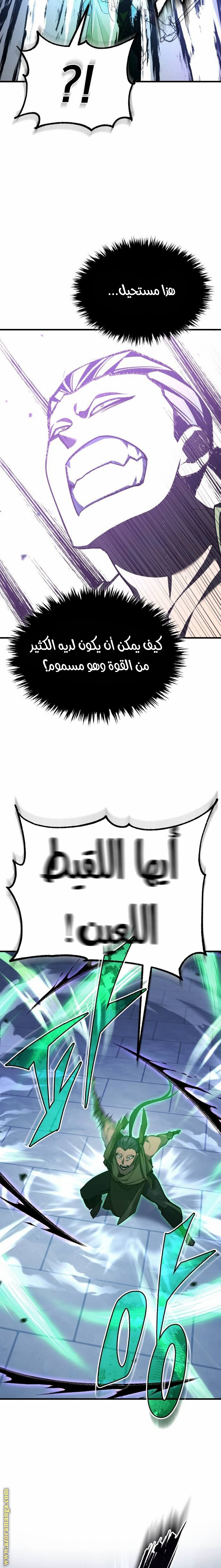 Read The Heavenly Demon Can’t Live a Normal Life AR Manga Online