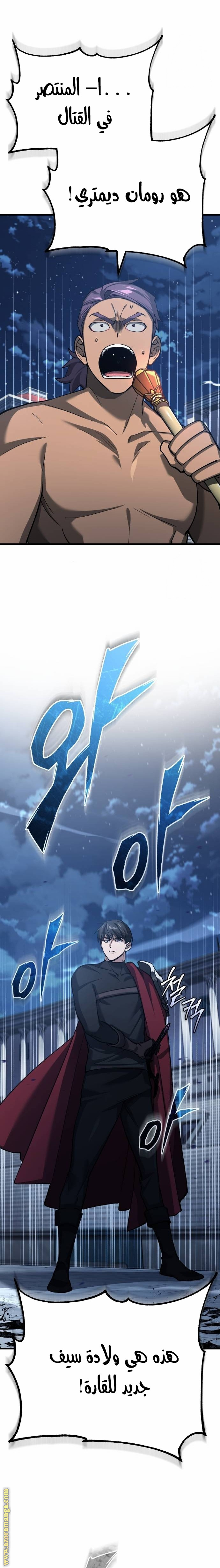 Read The Heavenly Demon Can’t Live a Normal Life AR Manga Online