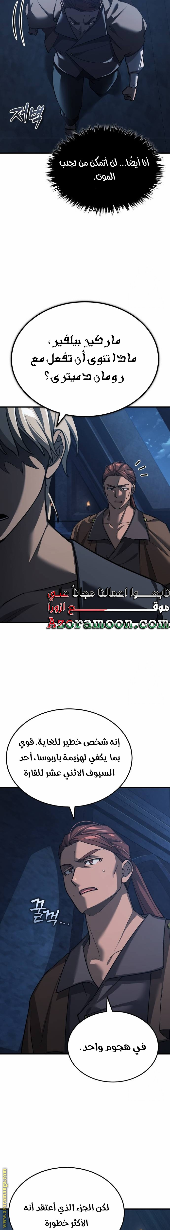 Read The Heavenly Demon Can’t Live a Normal Life AR Manga Online