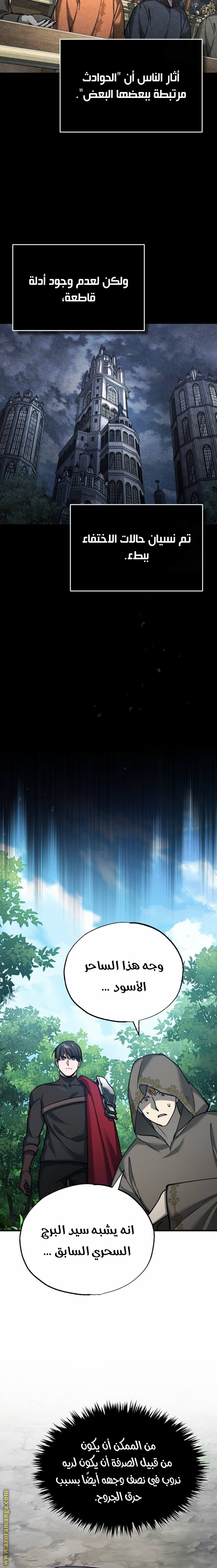 Read The Heavenly Demon Can’t Live a Normal Life AR Manga Online