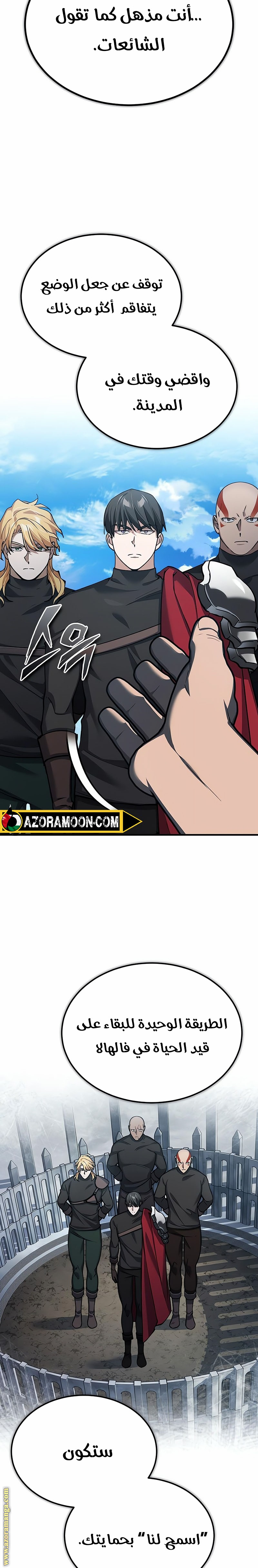 Read The Heavenly Demon Can’t Live a Normal Life AR Manga Online