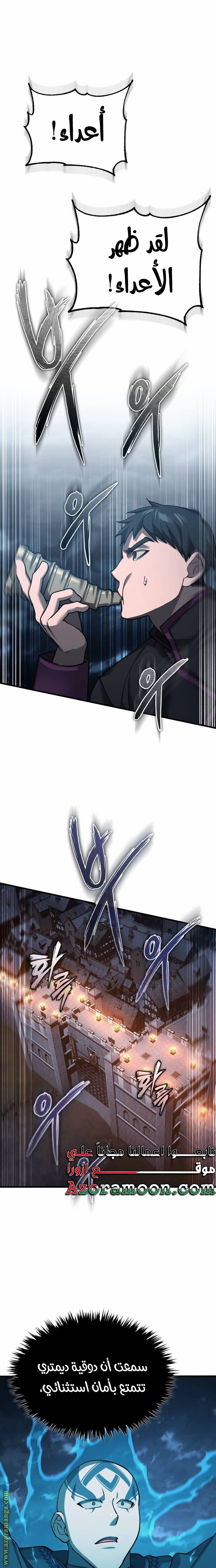 Read The Heavenly Demon Can’t Live a Normal Life AR Manga Online