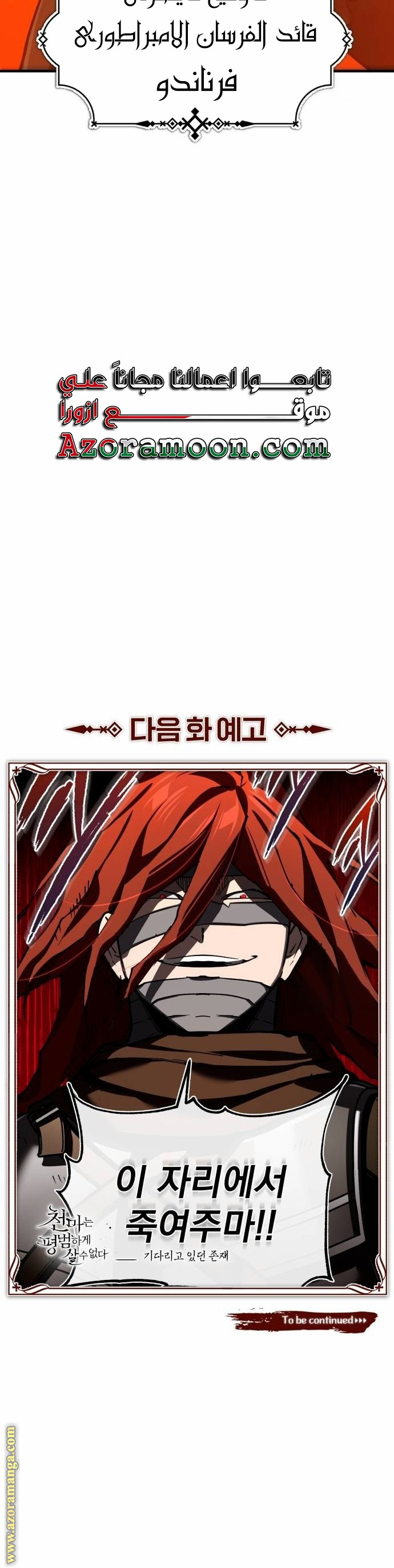 Read The Heavenly Demon Can’t Live a Normal Life AR Manga Online