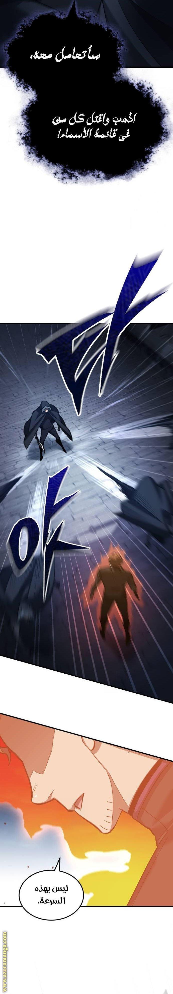 Read The Heavenly Demon Can’t Live a Normal Life AR Manga Online
