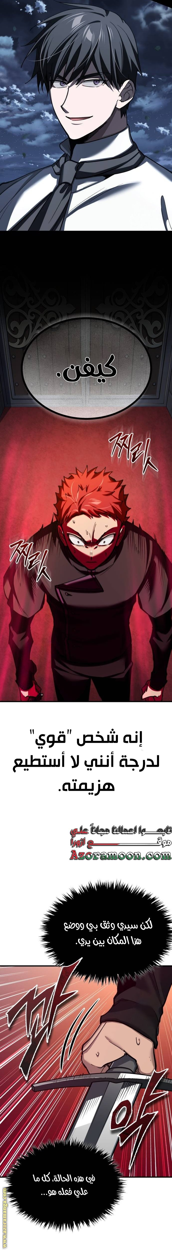 Read The Heavenly Demon Can’t Live a Normal Life AR Manga Online