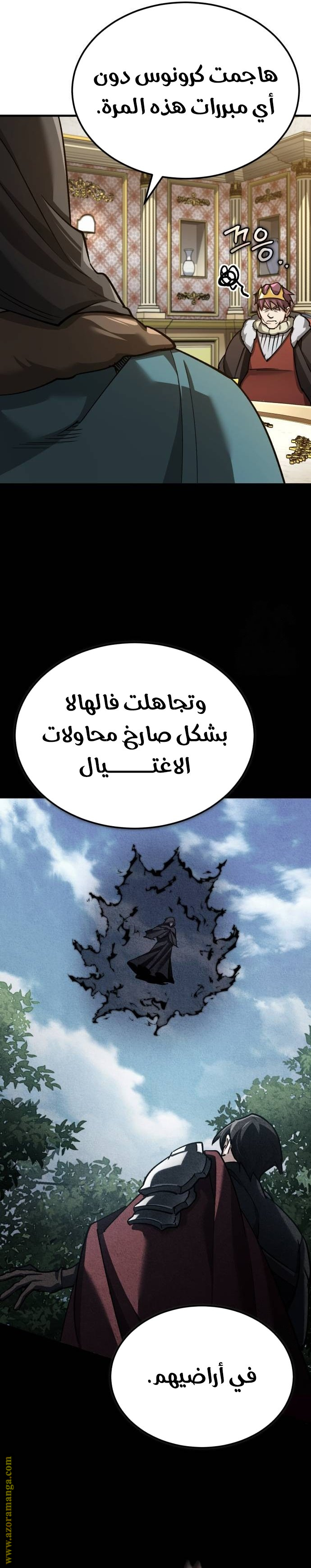 Read The Heavenly Demon Can’t Live a Normal Life AR Manga Online