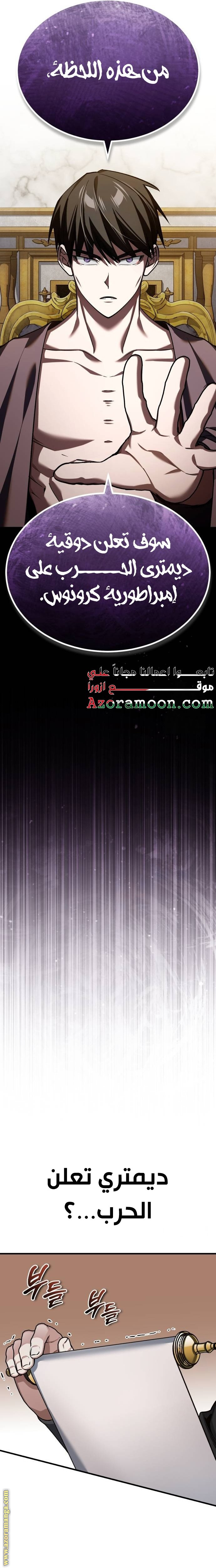 Read The Heavenly Demon Can’t Live a Normal Life AR Manga Online