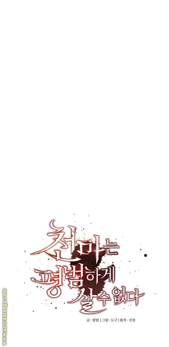 Read The Heavenly Demon Can’t Live a Normal Life AR Manga Online