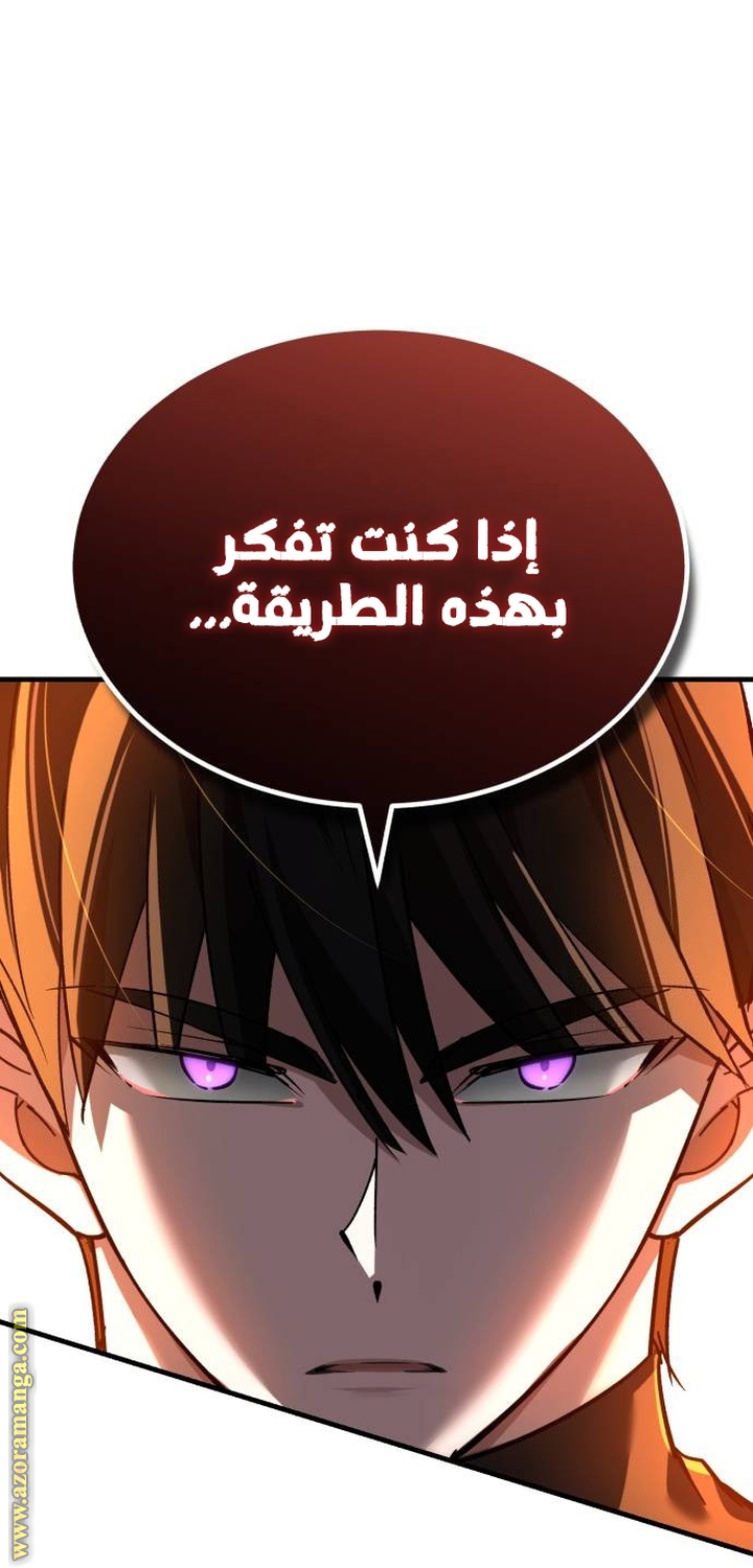 Read The Heavenly Demon Can’t Live a Normal Life AR Manga Online