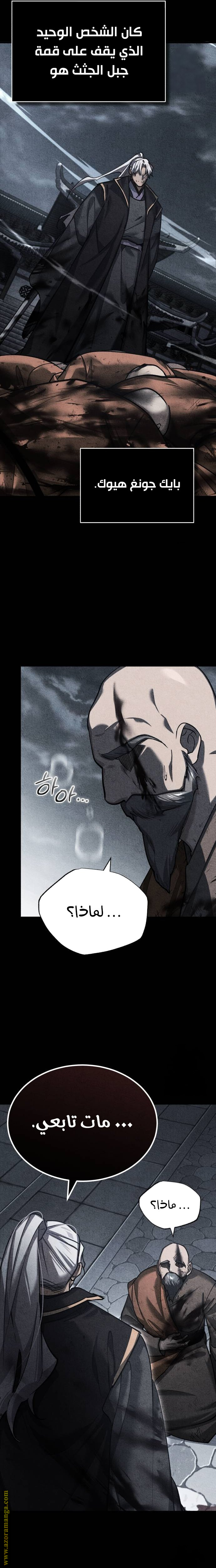 Read The Heavenly Demon Can’t Live a Normal Life AR Manga Online