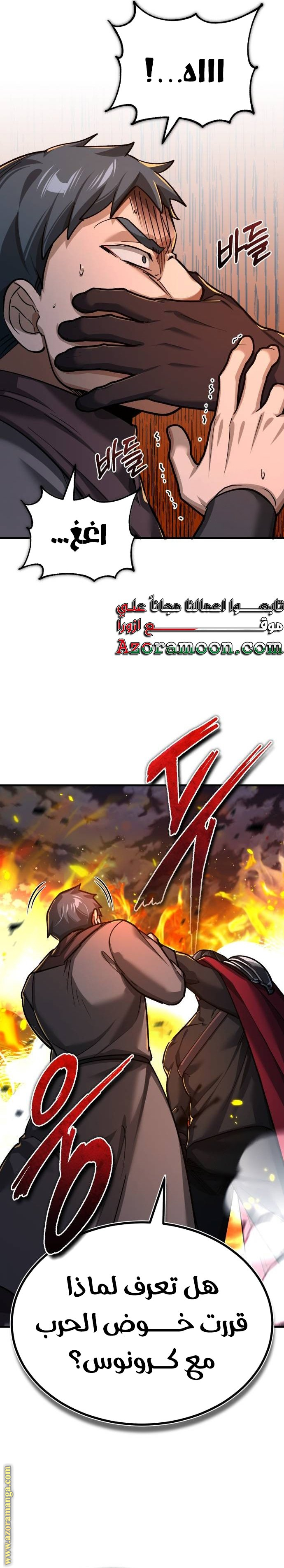 Read The Heavenly Demon Can’t Live a Normal Life AR Manga Online