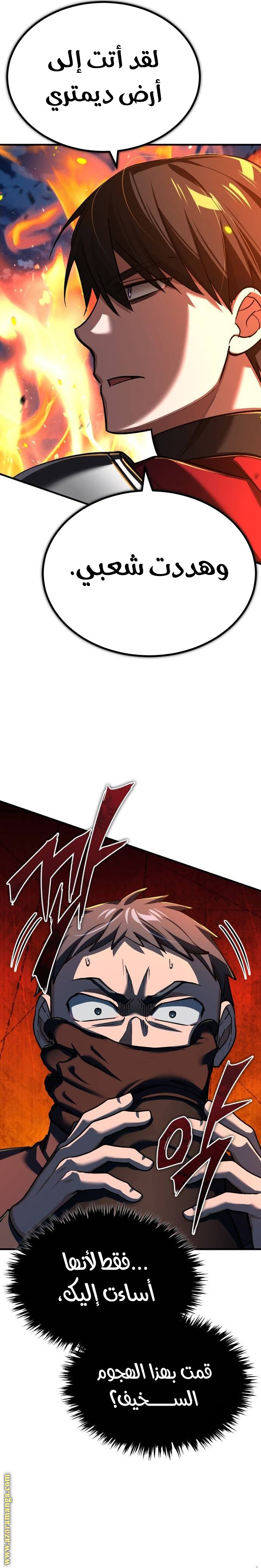 Read The Heavenly Demon Can’t Live a Normal Life AR Manga Online
