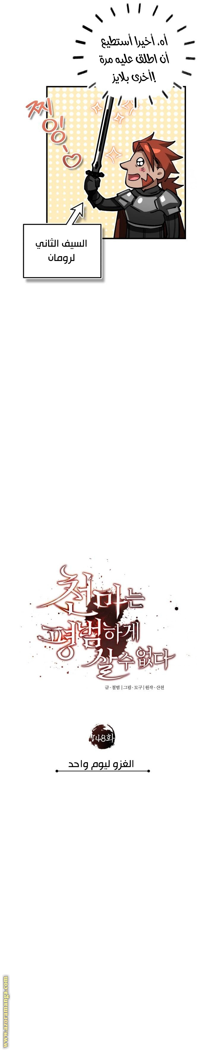 Read The Heavenly Demon Can’t Live a Normal Life AR Manga Online