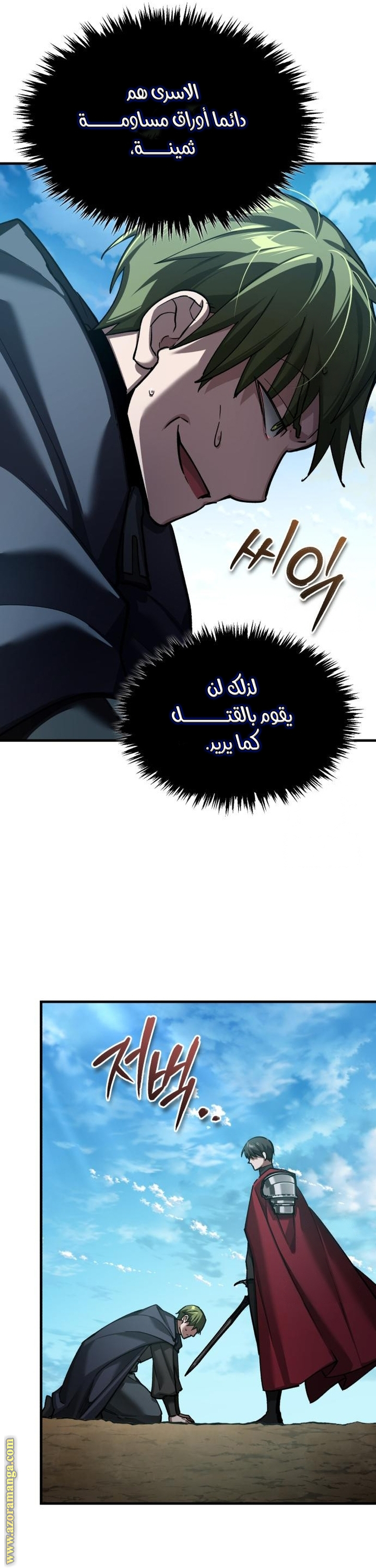 Read The Heavenly Demon Can’t Live a Normal Life AR Manga Online