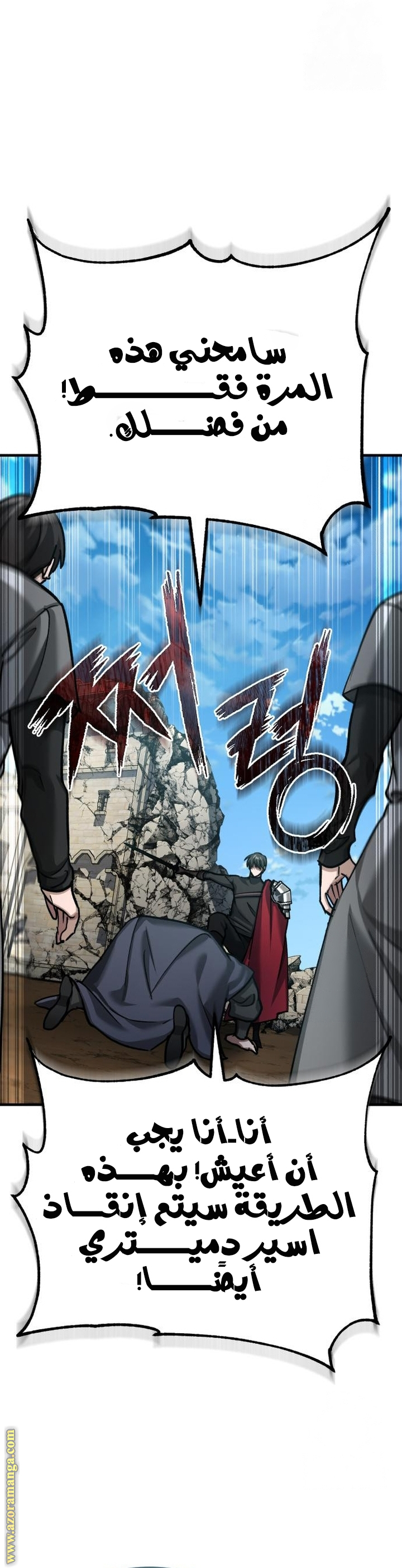 Read The Heavenly Demon Can’t Live a Normal Life AR Manga Online