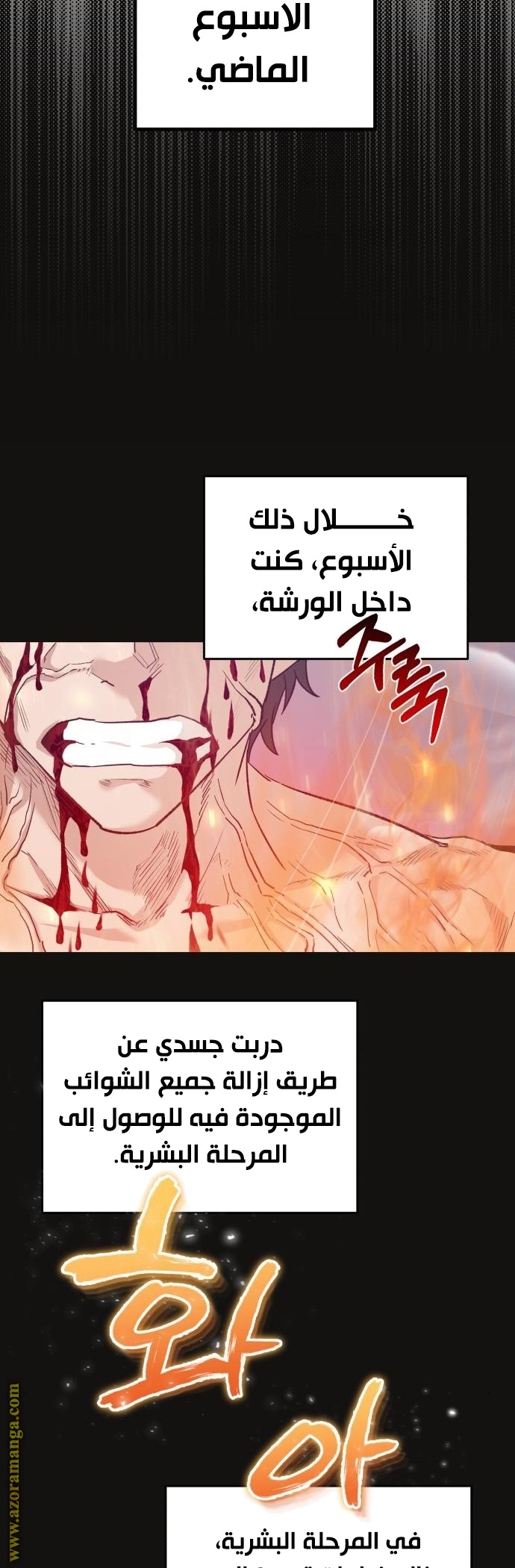 Read The Heavenly Demon Can’t Live a Normal Life AR Manga Online