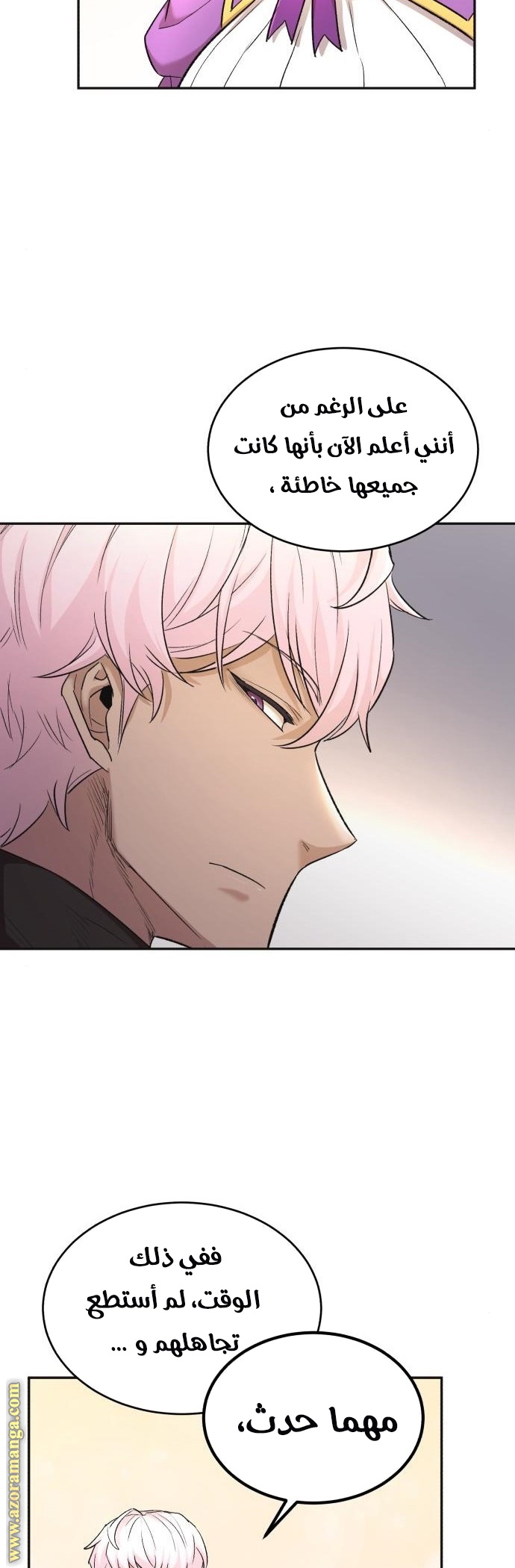 Read The Heavenly Demon Can’t Live a Normal Life AR Manga Online