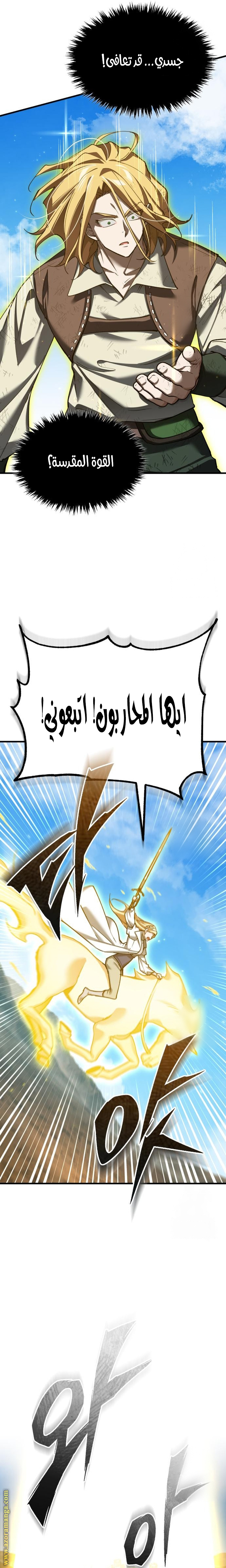 Read The Heavenly Demon Can’t Live a Normal Life AR Manga Online